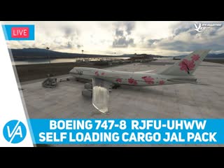 Из нагасаки во владивосток пак japan airlines для self loading cargo – 747 8 – msfs – virtavia №270