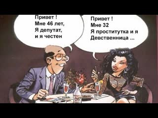 Чиновник и проститутка ♛😜► басня ◄╬₪🤣😉●👍🏻 💯♛