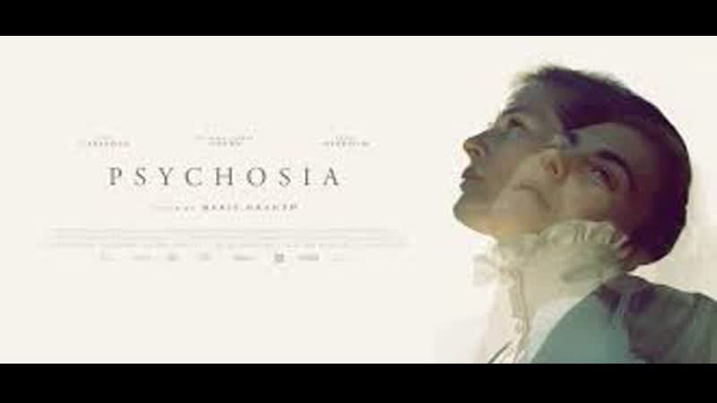 Психоз (2019) psychosia