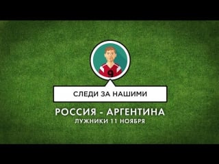 Live следи за игрой сборной россии