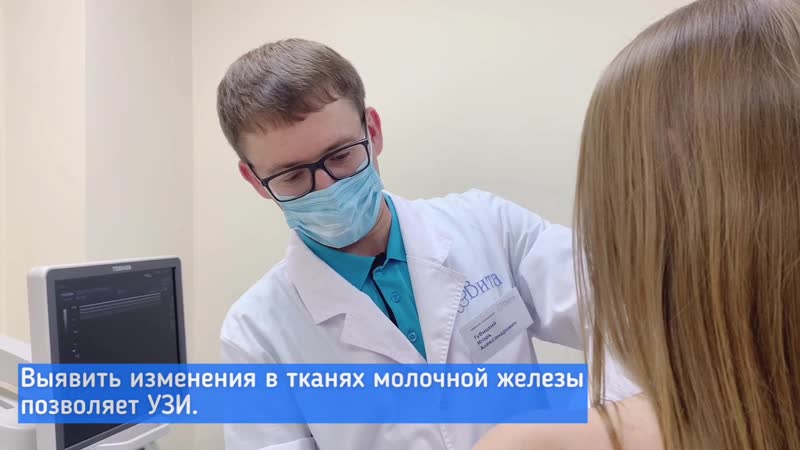Прием маммолога + узи