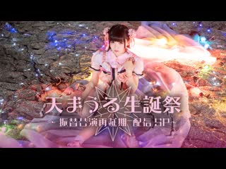 Seireki13ya ama mauru sentansai ~furikae kouen saienki haishin sp part 2 live