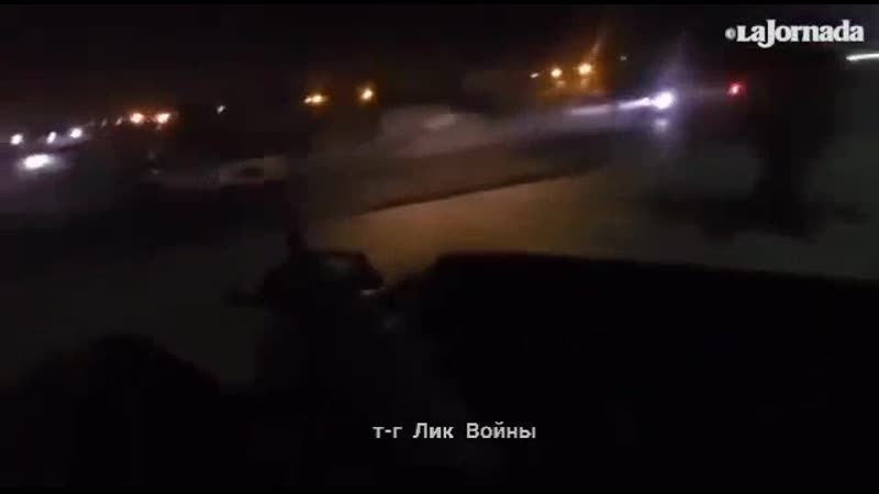 Неудачная засада на колонну мексиканских военных