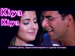 Kiya kiya song ¦ welcome ¦ anand raj anand ¦ akshay kumar, anil kapoor, katrina kaif ( )