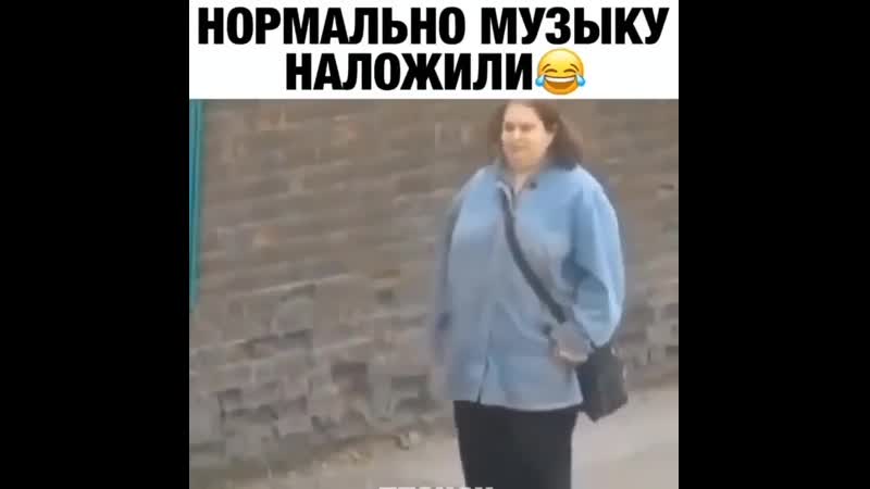 Нормально наложили музыку