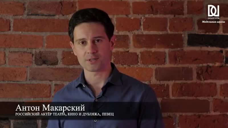 Звездные педагоги dolce vita online антон макарский
