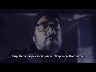 Kool savas wahre liebe (feat samy deluxe & r a the rugged man) (russian subtitles)