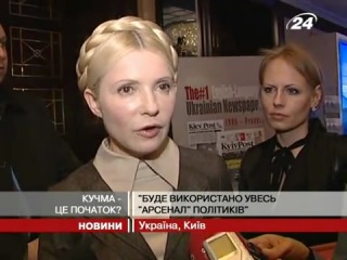 Тимошенко янукович буде здавати своїх соратників
