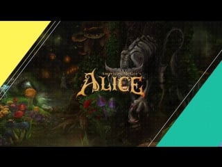 American mcgee's alice ретрострим завтракаста