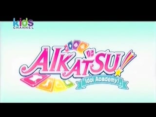 Aikatsu! (bahasa indonesia) season 2 op1 kira☆power