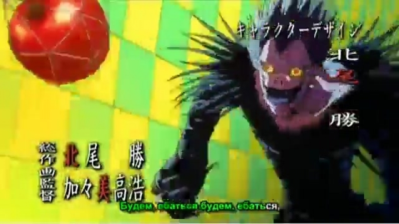 Перевод опенинга "тетради смерти"