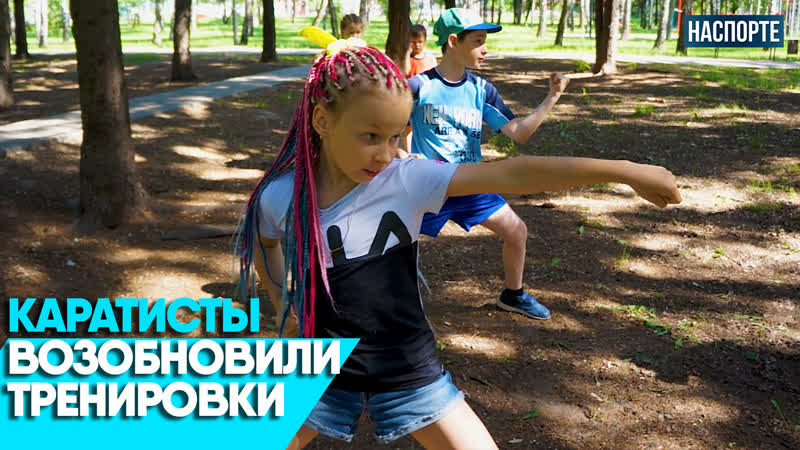 Каратисты возобновили тренирои