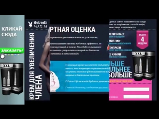 Крем titan gel для увеличения члена [ секс, порно, эротика, голые, лесби, попки, сиськи, трах, teen, group, home, asian ]