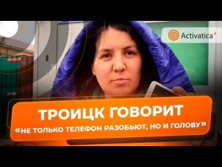 Активистка рассказала об избиении у ворот стройки в троицком лесу