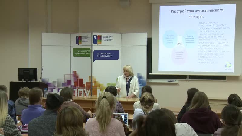Публичный лекторий мгппу горбачевская н л «нейробиология аутизма»
