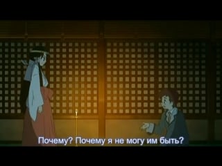 Anime rus ru неравный жребий 11 серия [субтитры]