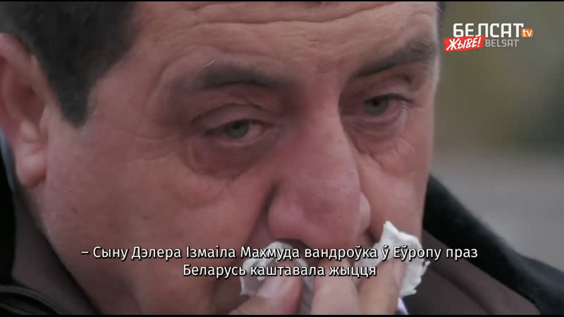 Інтэрв'ю з бацькам, які страціў сына на мяжы