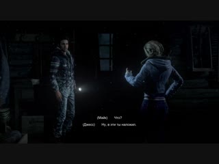 Until dawn джессика в бешенстве