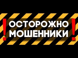 Как меня развели мошенники через новую почту новая схема развода нова пошта