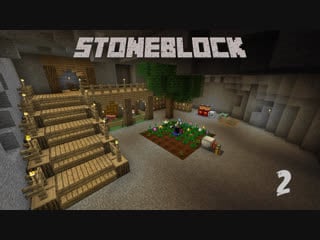 Stoneblock продолжаем капать камушек (v1 12 2)