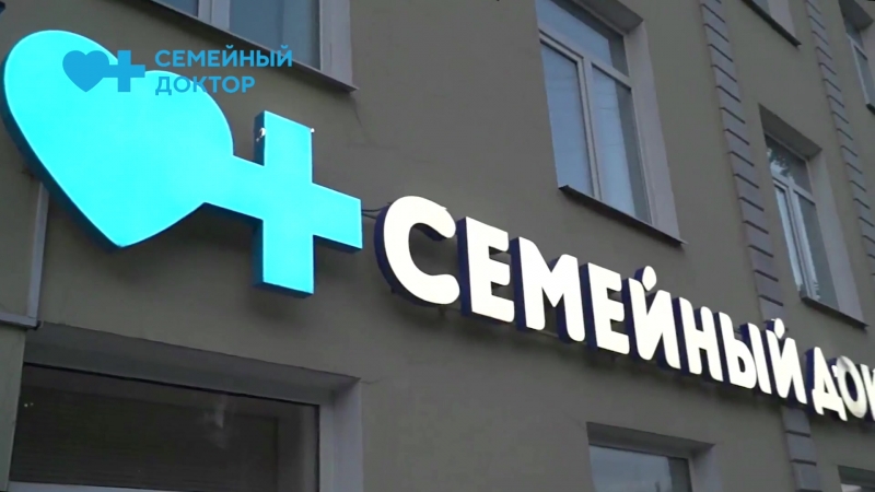 Поликлиника №6 сети «семейный доктор», мцк «крымская»