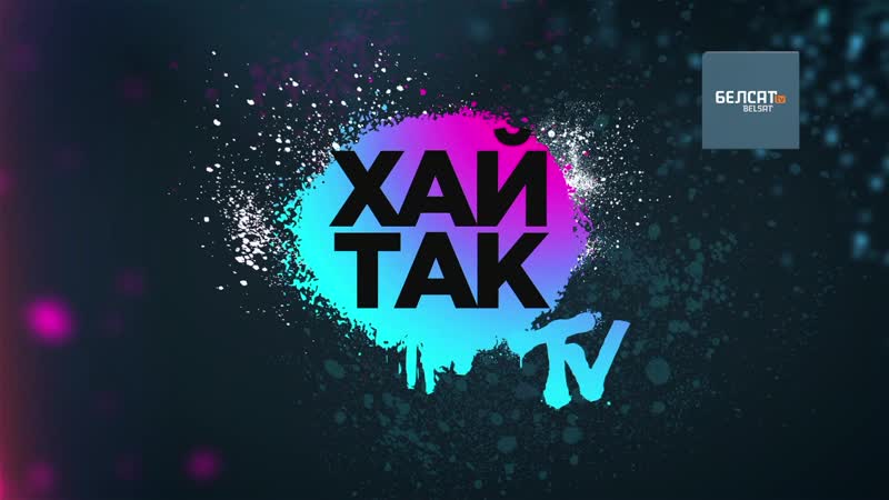 На дзяды і хэлоўін ў студыю «хай так tv» завіталі госці з таго свету