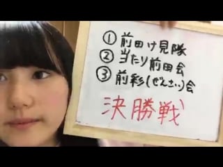 20170125 showroom maeda ayaka