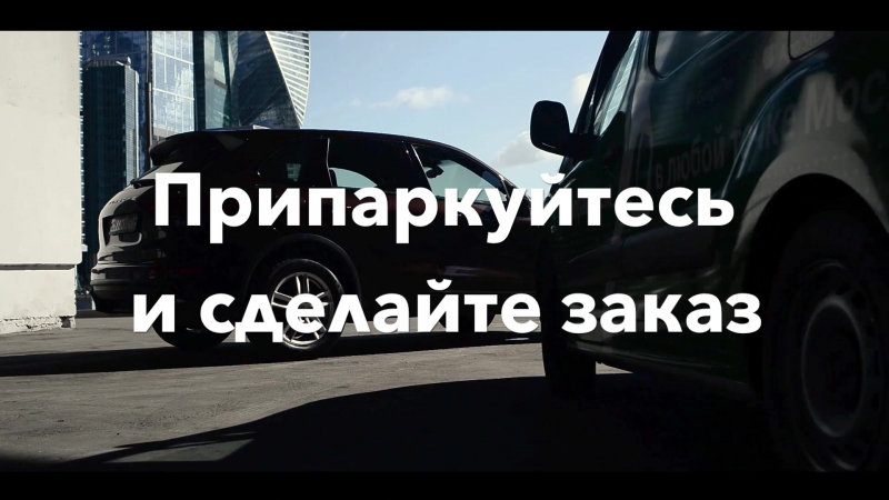 Топливо в бак