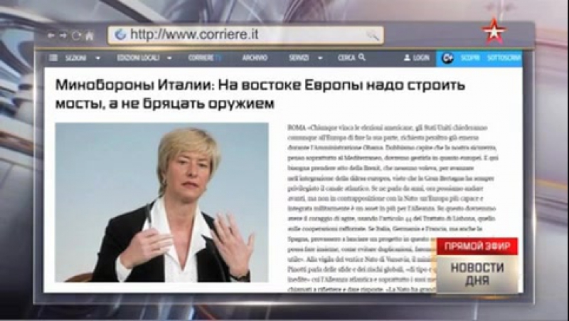 Бряцание оружием не снизит напряженность с москвой – минобороны италии