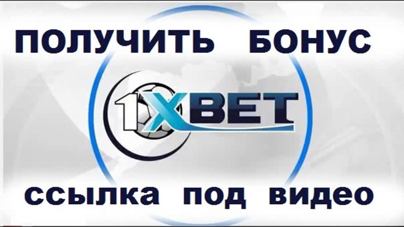 1xbet зеркало сайта официальный сайт рабочая ссылка на сегодня 1хбет зеркало рабочее на сегодня онтакте ссылка 2018