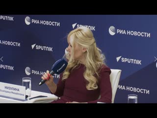 Екатерина мизулина первый национальный форум "здоровье и безопасность детей"