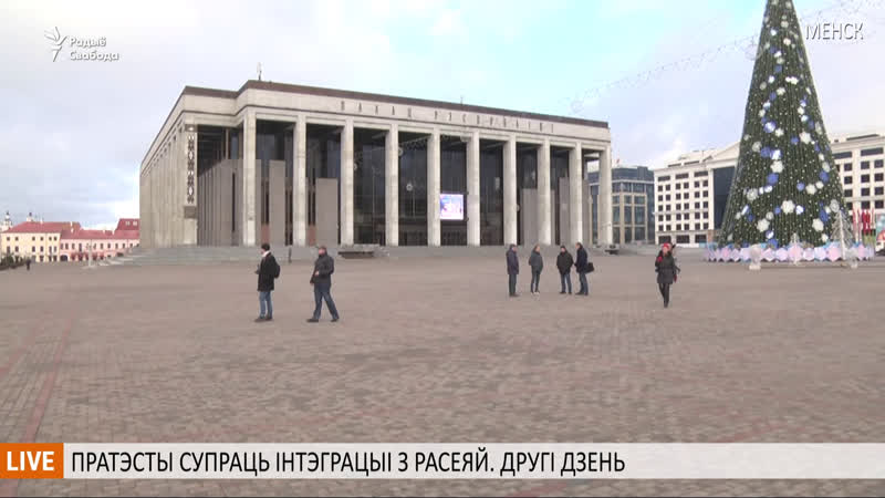 Другі дзень пратэстаў супраць інтэграцыі з расеяй ужывую