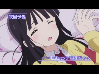 Отрывок из imocho