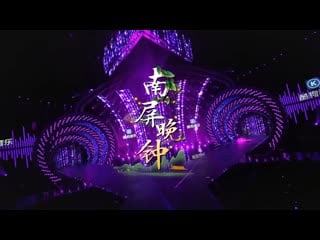 费玉清 周深《南屏晚钟》[我们的歌 chinese idol our song s1 ep14] 20200127