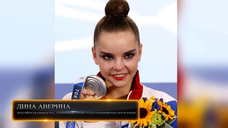 «пьедестал маленькие истории больших побед» (8 серия дина аверина)