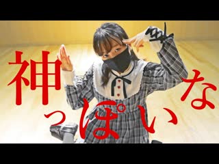 【りんご缶】神っぽいな 踊ってみた【ダンマスワールド４エントリー動画】 niconico video sm40430056