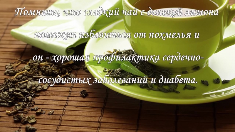 Вред porn video – Зеленый чай, польза и вред