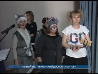 Фестиваль "калейдоскоп талантов" среди коллективов молодые садов