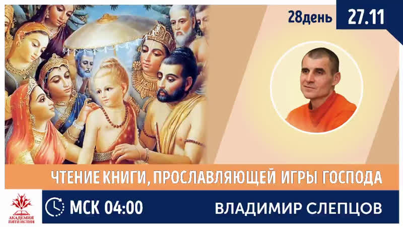 Удивительные игры бога, день 28 й, г