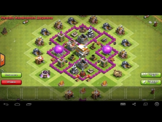 База тх 6 clash of clans отличная расстаноа тх 6