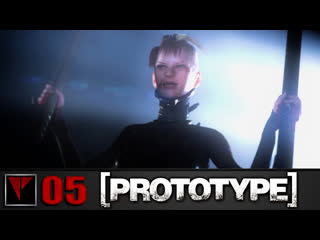 Prototype #05 элизабет грин