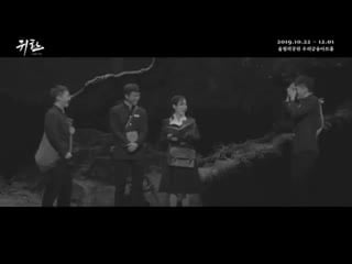 [061119] промо ролик мюзикла "return the promise of the day" (sunggyu cut)