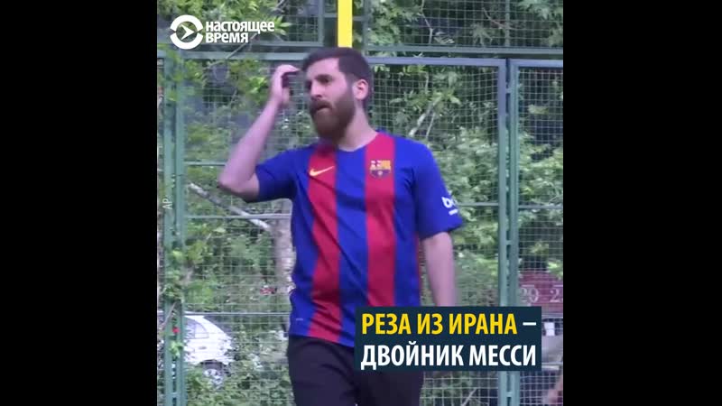 Двойники месси и роналду из ирака и ирана