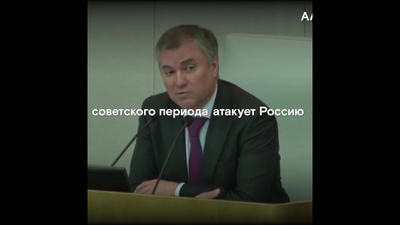 Володин porn video – Вячеслав володин запутался в тех, кто атакует россию