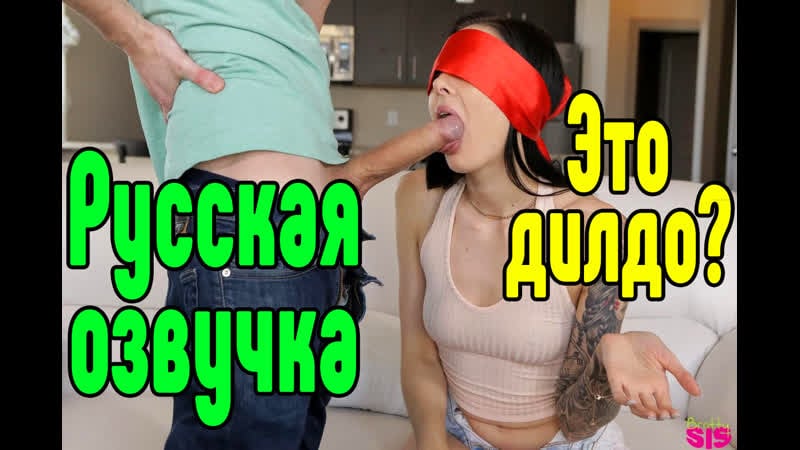 Жесткий секс с русской озвучкой