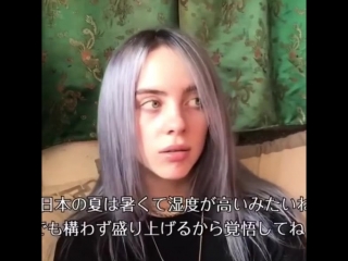Billie message for japanise fans