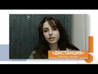 Александра гришанова дистанция