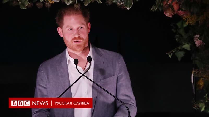 Принц гарри объяснил отказ от королевских титулов
