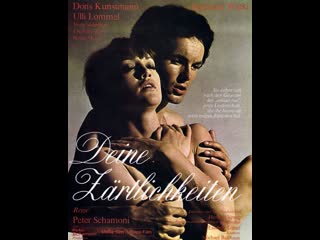 Твои нежности deine zärtlichkeiten (1969) германия