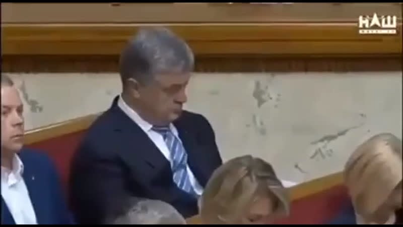 Порошенко спит в верховной раде